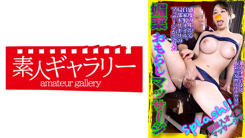 番号739BYKM-004 美乳新人まゆみ初解禁 超敏感体质汁液淋漓